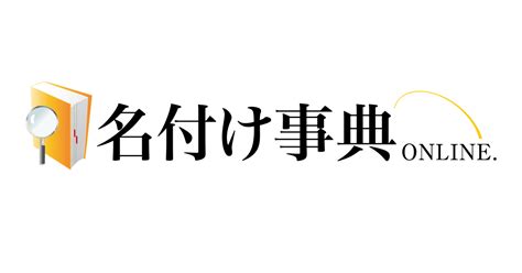 12画|12画の漢字